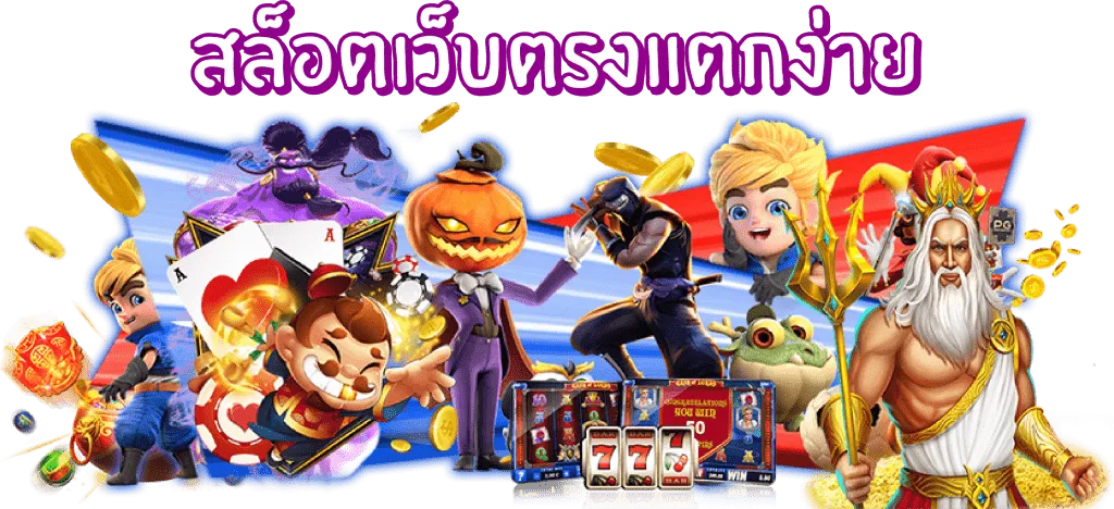 สล็อต64