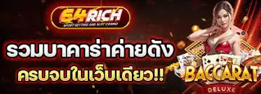 riches 555