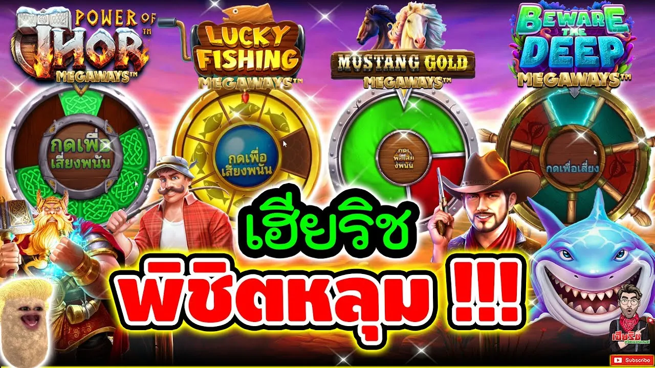 สล็อต เฮียริช