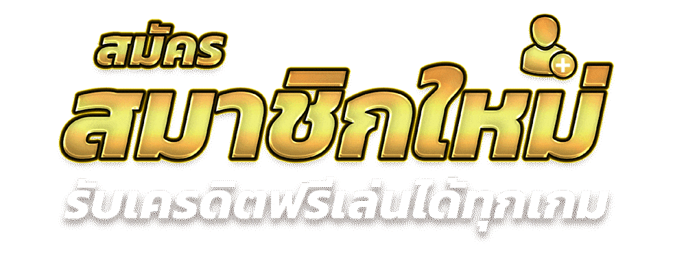 rich slot bet เข้าสู่ระบบ